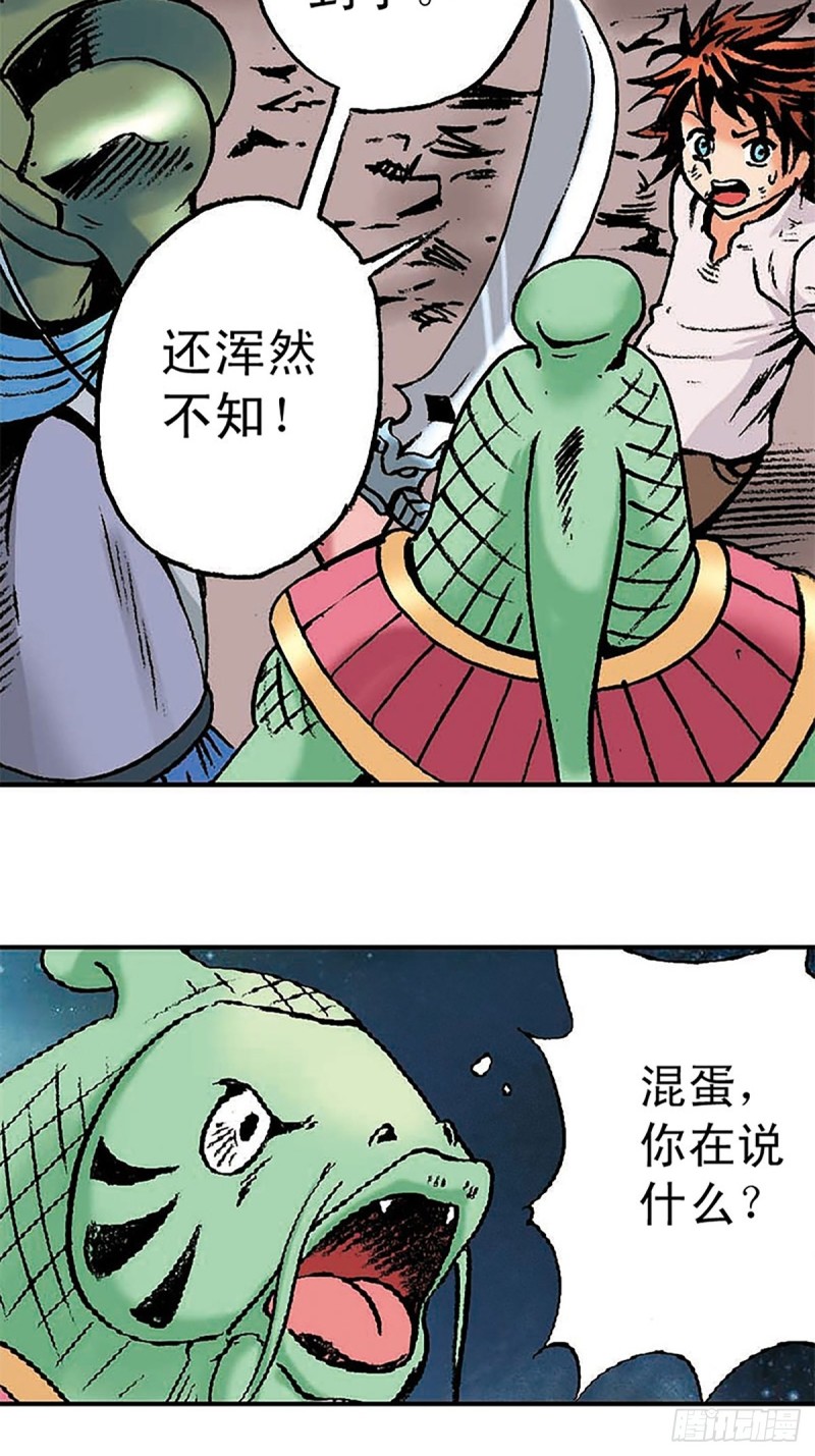 第135话   重披战甲(1/2)-第58话