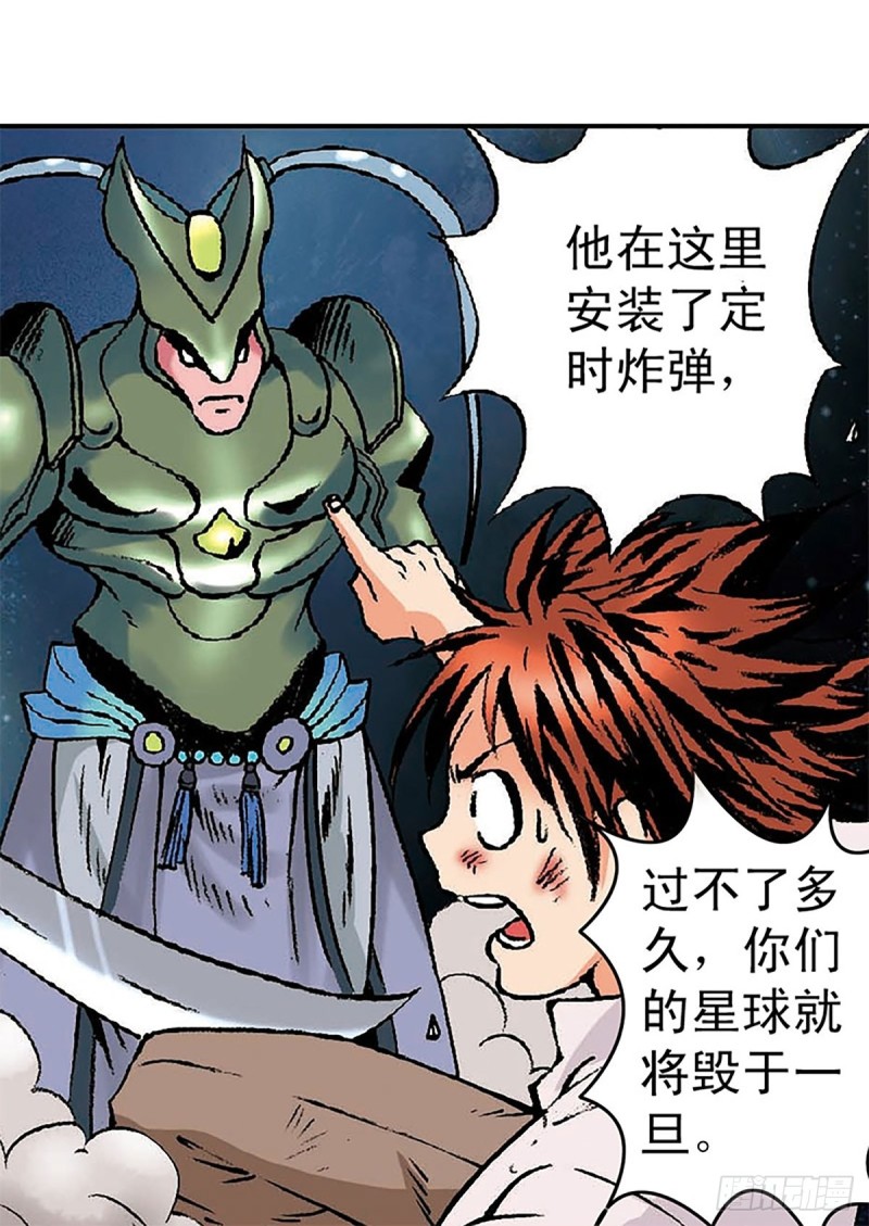 第135话   重披战甲(1/2)-第58话