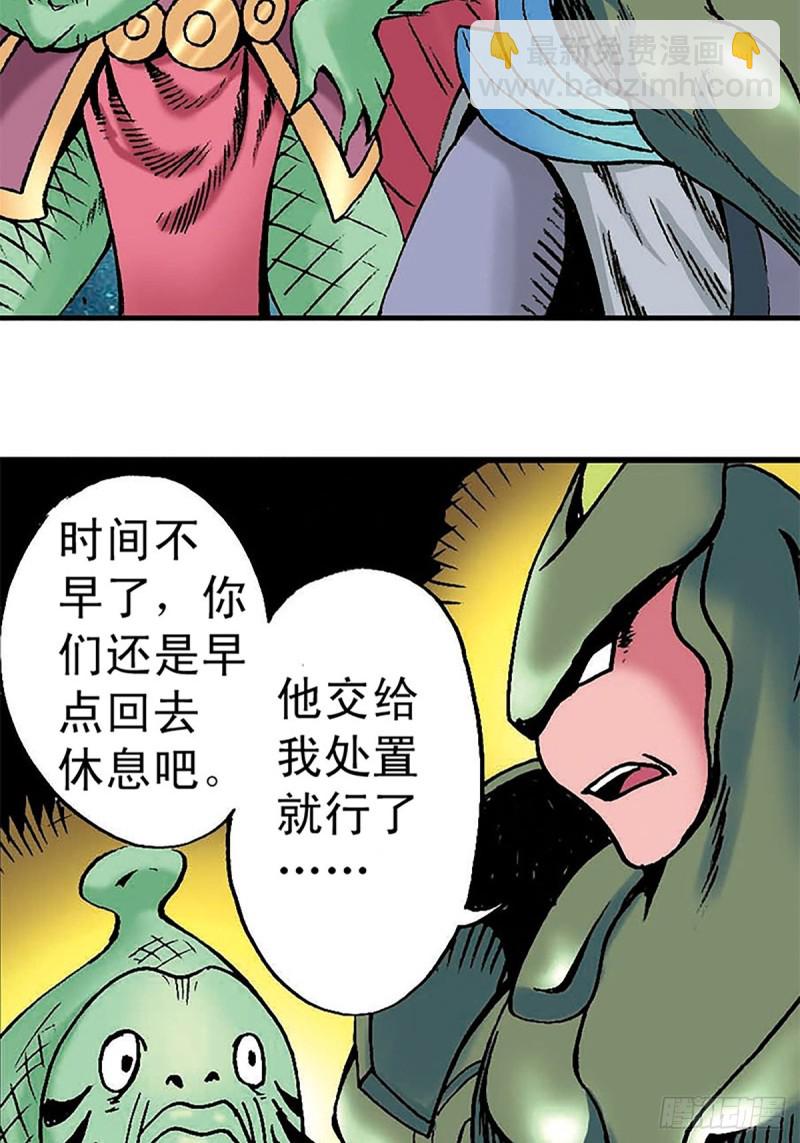 第135话   重披战甲(1/2)-第58话