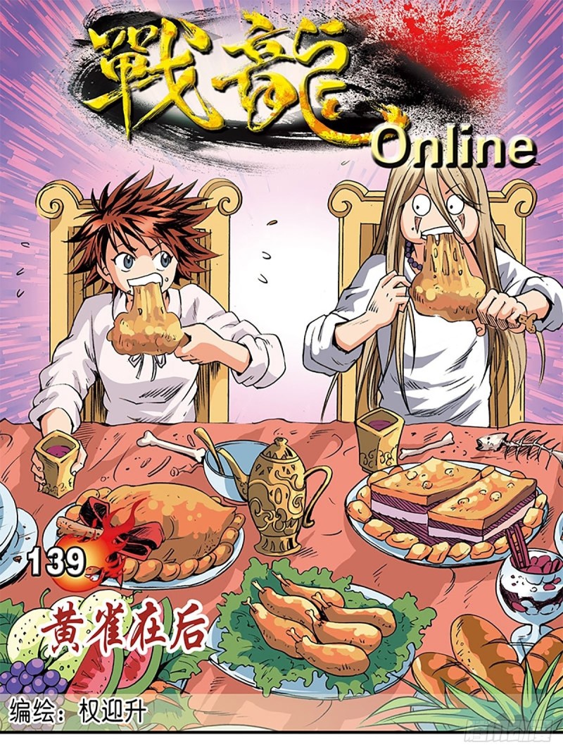 第139话  黄雀在后(1/2)-第62话