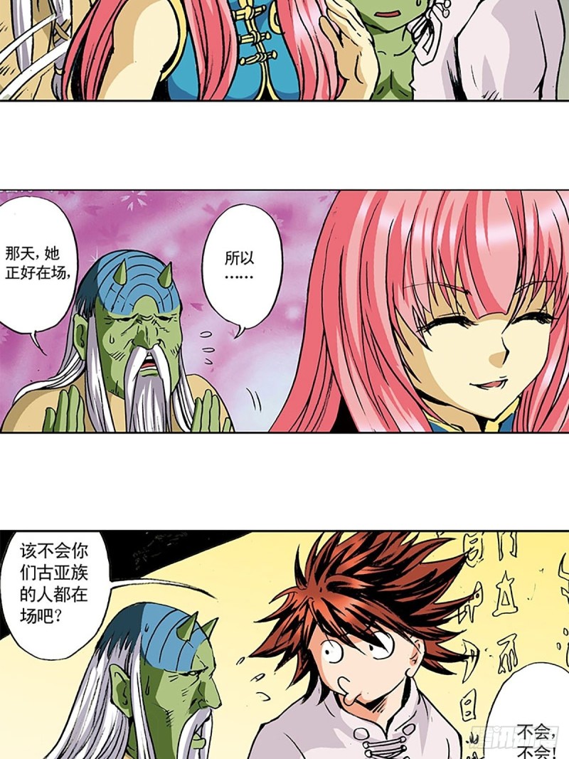 第139话  黄雀在后(1/2)-第62话