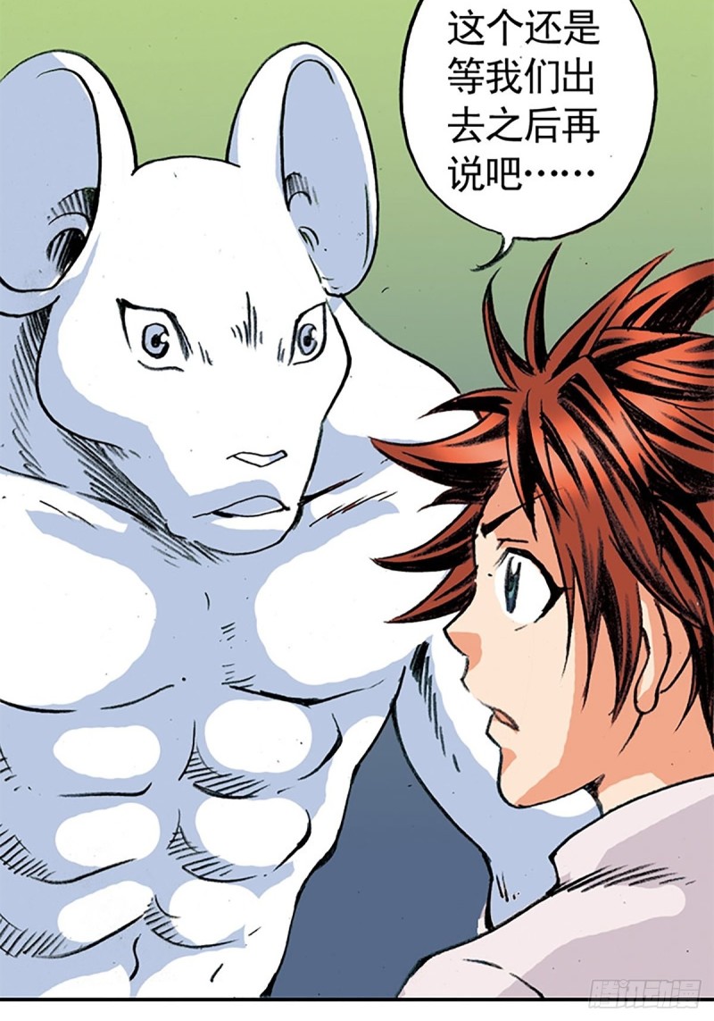 第139话  黄雀在后(1/2)-第62话