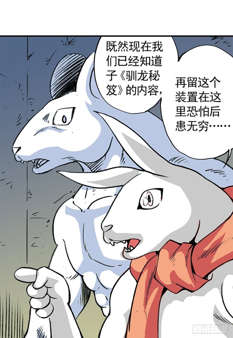 第139话  黄雀在后(1/2)-第62话