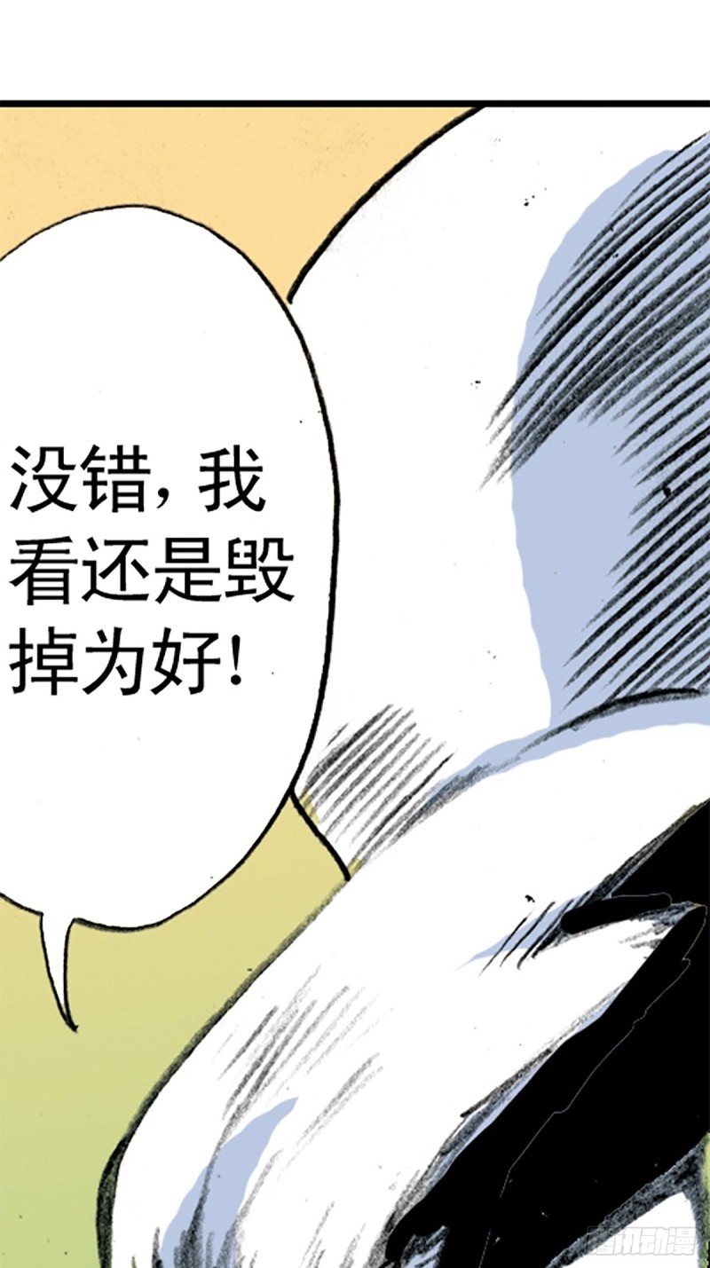 第139话  黄雀在后(1/2)-第62话