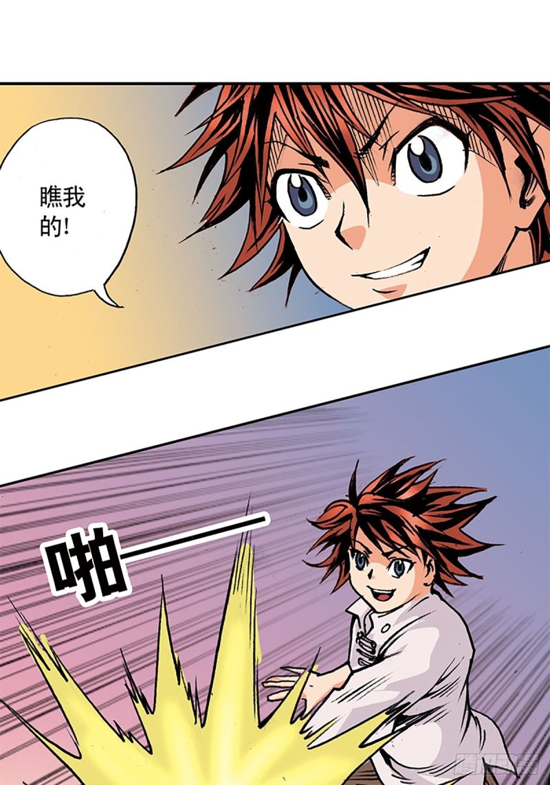 第139话  黄雀在后(1/2)-第62话