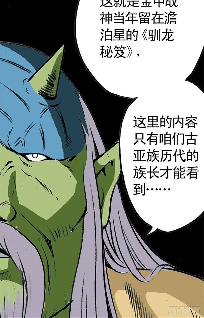 第139话  黄雀在后(1/2)-第62话