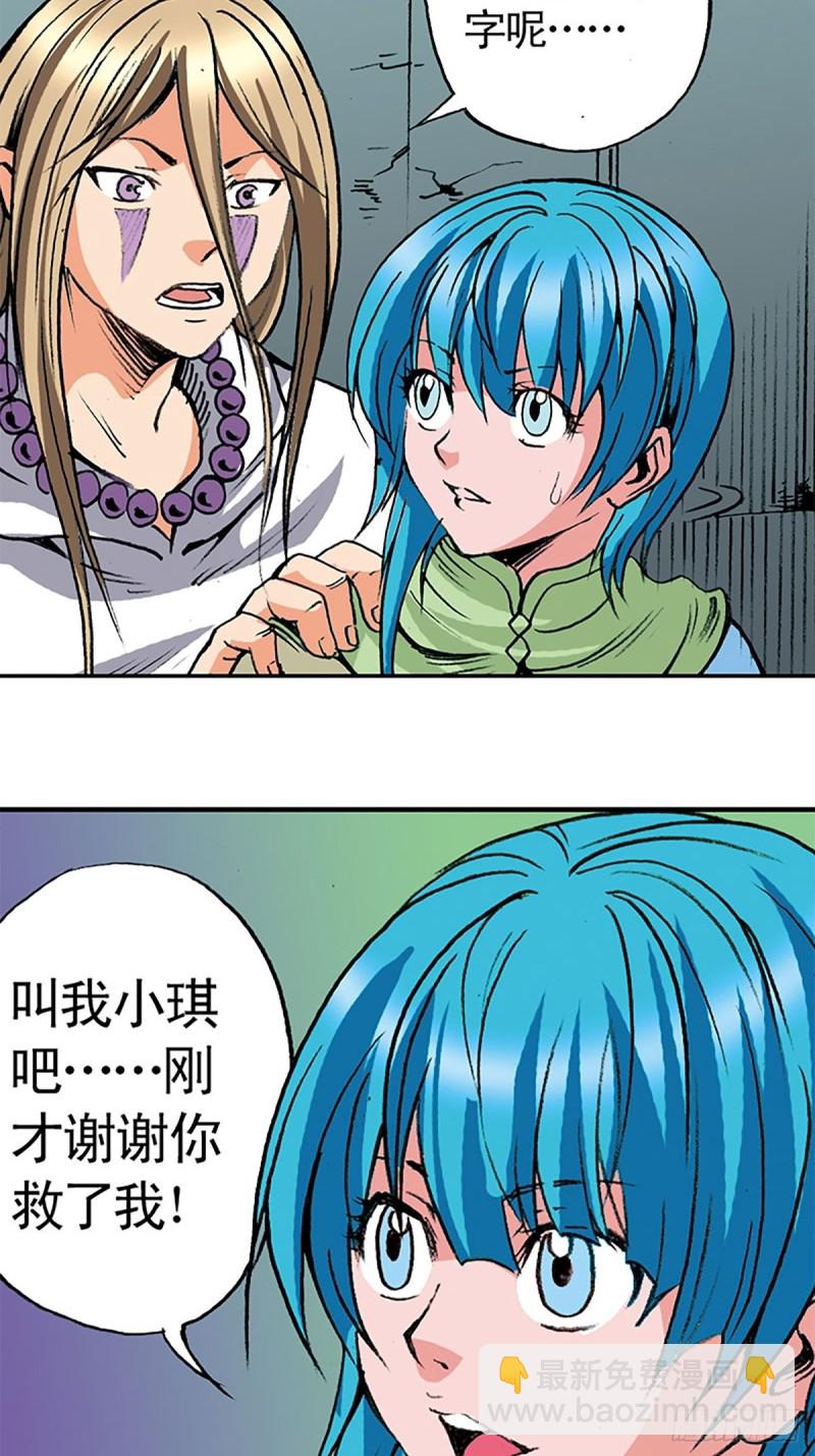 第139话  黄雀在后(1/2)-第62话