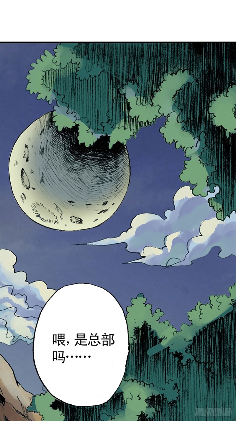 第139话  黄雀在后(1/2)-第62话