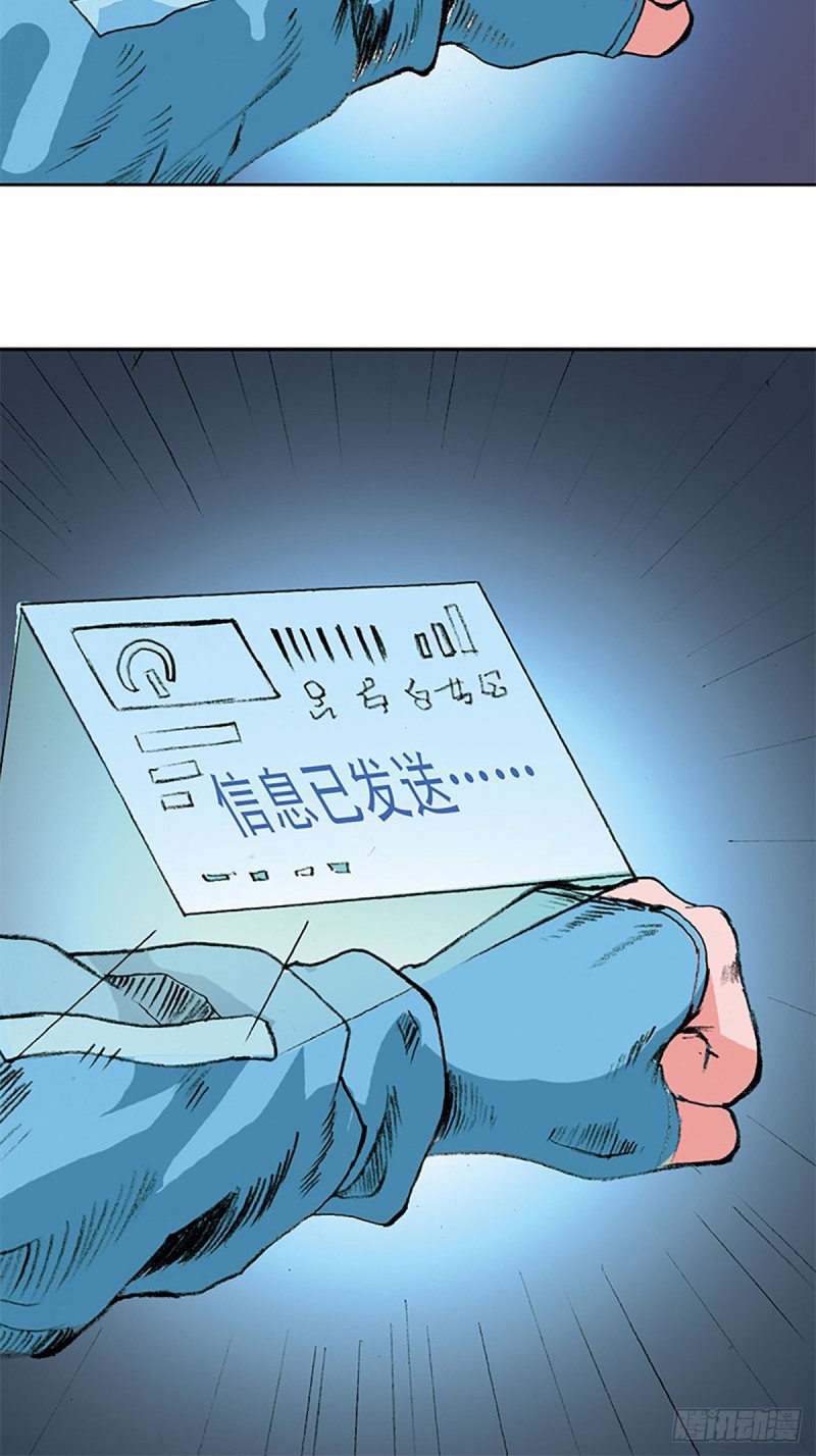 第139话  黄雀在后(1/2)-第62话