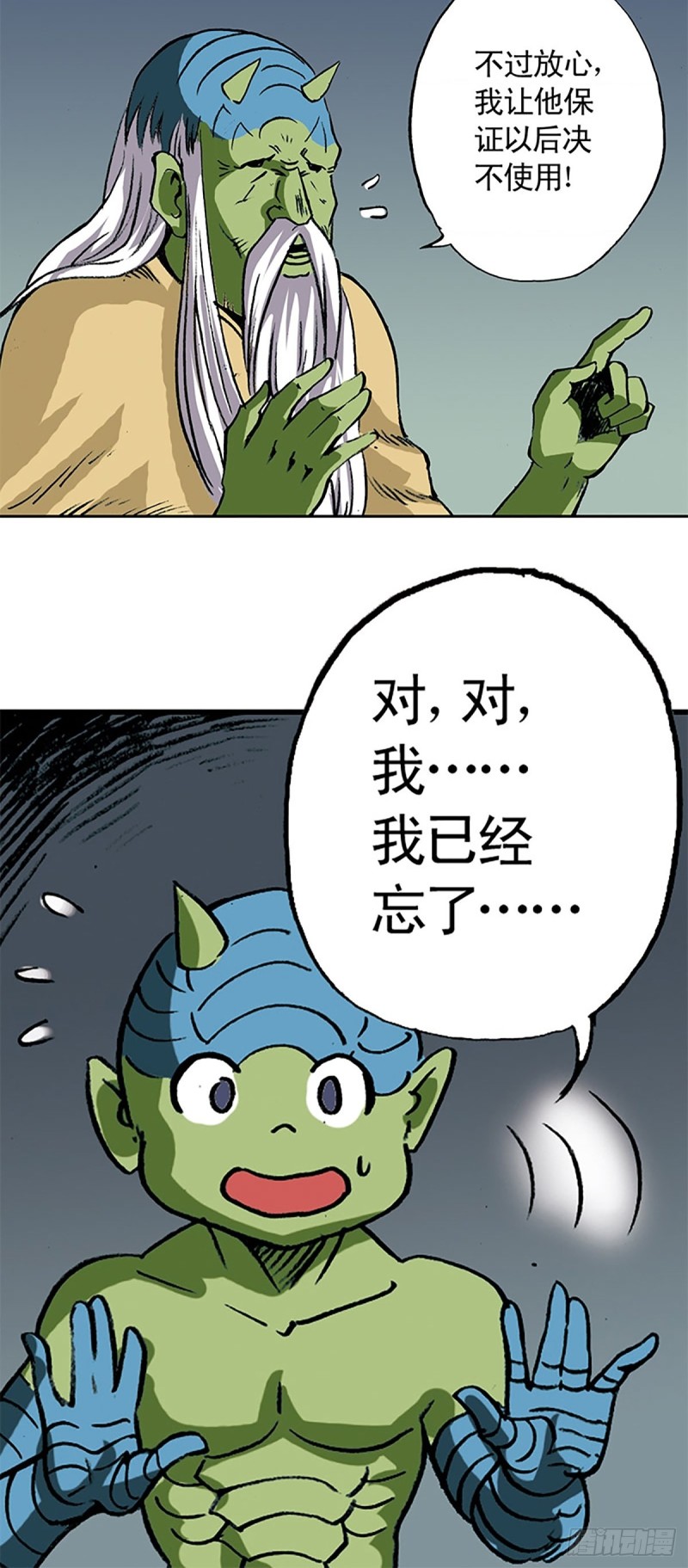 第139话  黄雀在后(1/2)-第62话