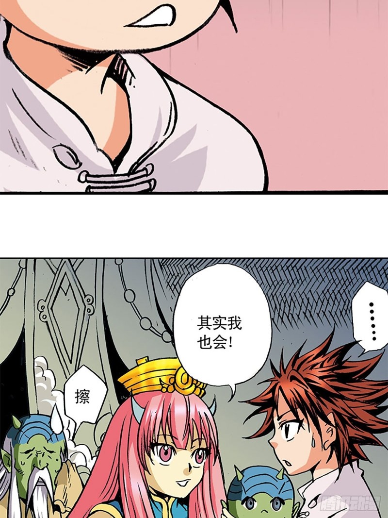 第139话  黄雀在后(1/2)-第62话