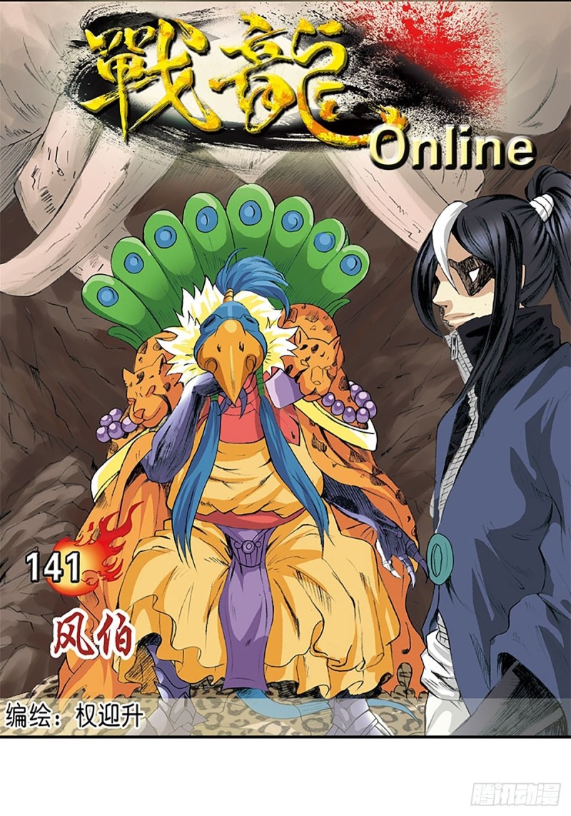 第141话   风伯(1/2)-第64话