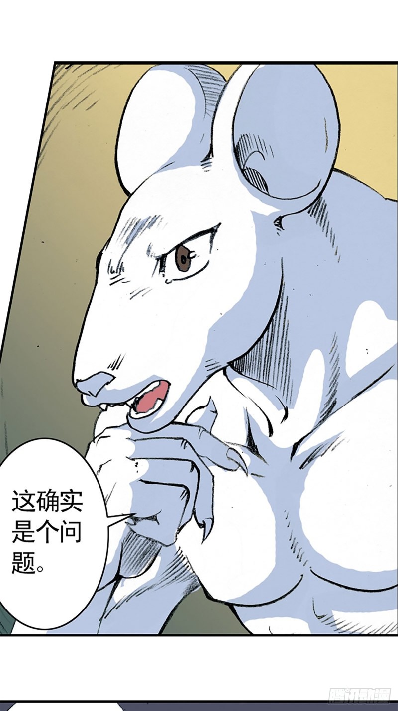 第141话   风伯(1/2)-第64话