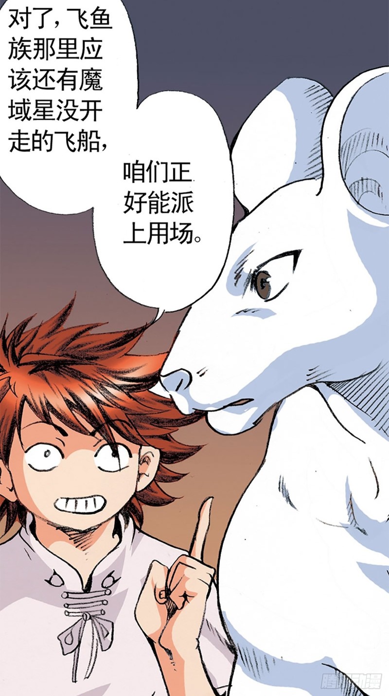 第141话   风伯(1/2)-第64话