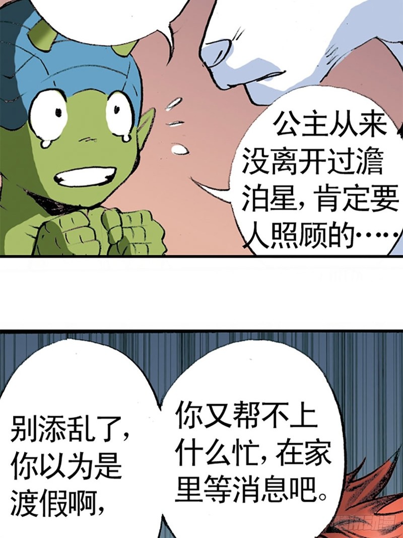 第141话   风伯(1/2)-第64话