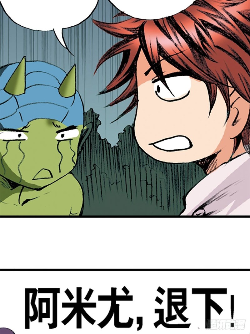 第141话   风伯(1/2)-第64话