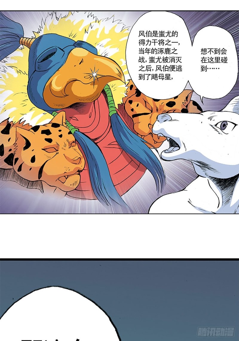 第141话   风伯(1/2)-第64话