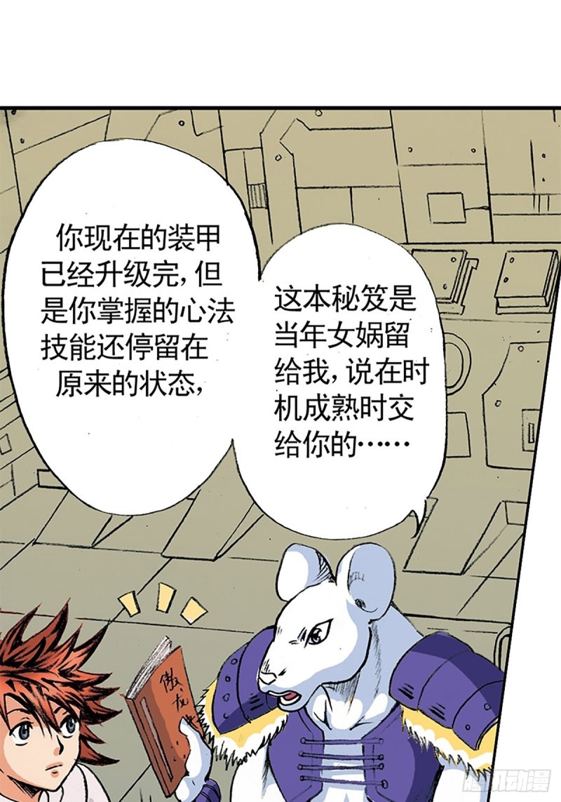 第141话   风伯(1/2)-第64话