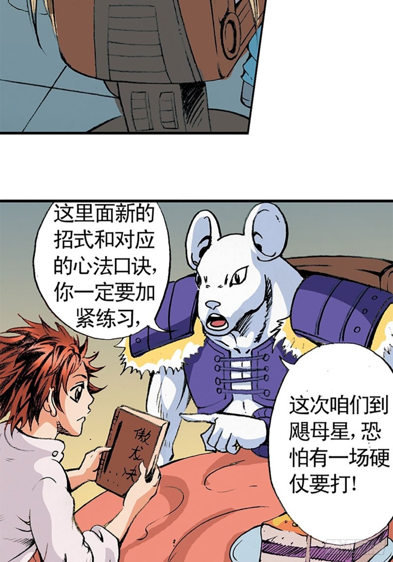 第141话   风伯(1/2)-第64话