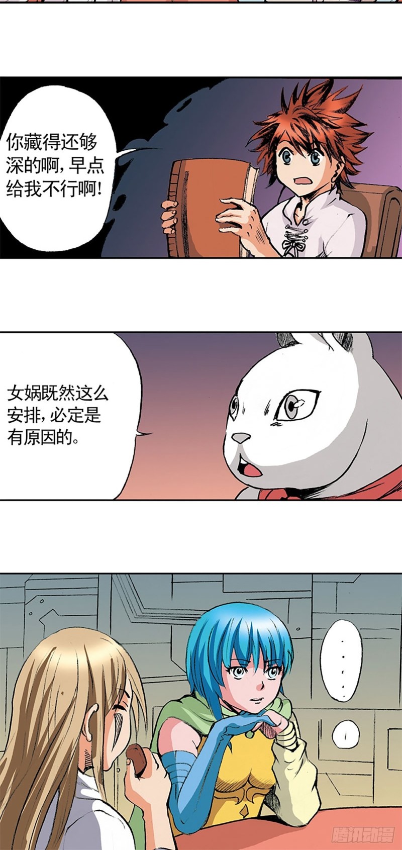 第141话   风伯(1/2)-第64话