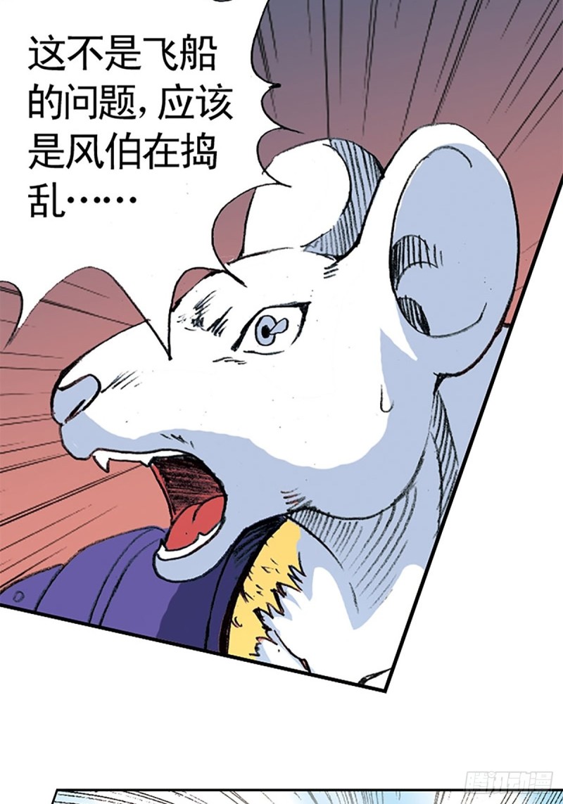 第141话   风伯(1/2)-第64话