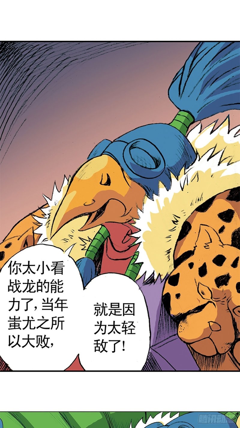 第141话   风伯(1/2)-第64话