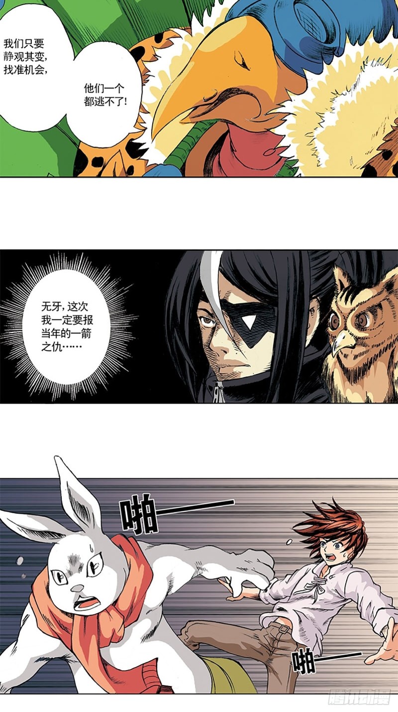 第141话   风伯(1/2)-第64话