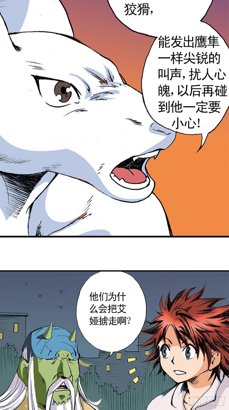 第141话   风伯(1/2)-第64话