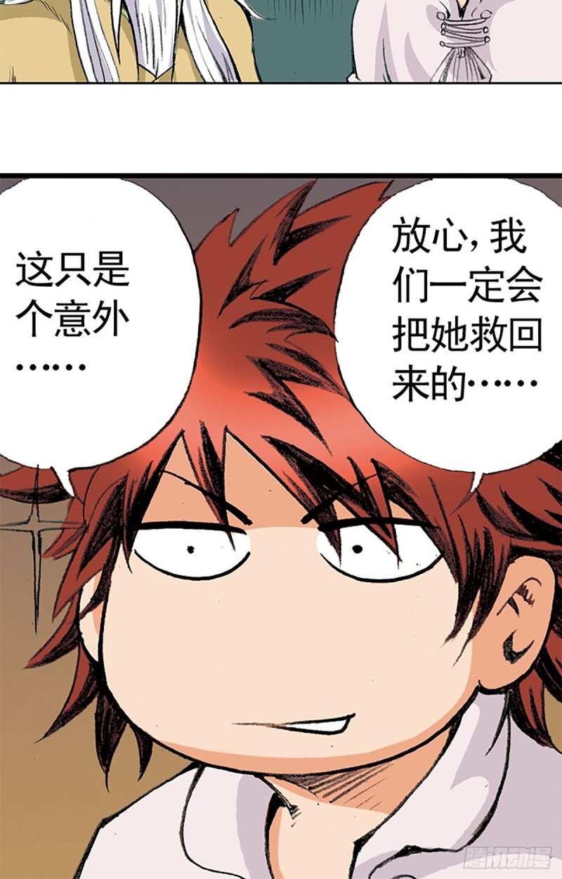 第141话   风伯(1/2)-第64话