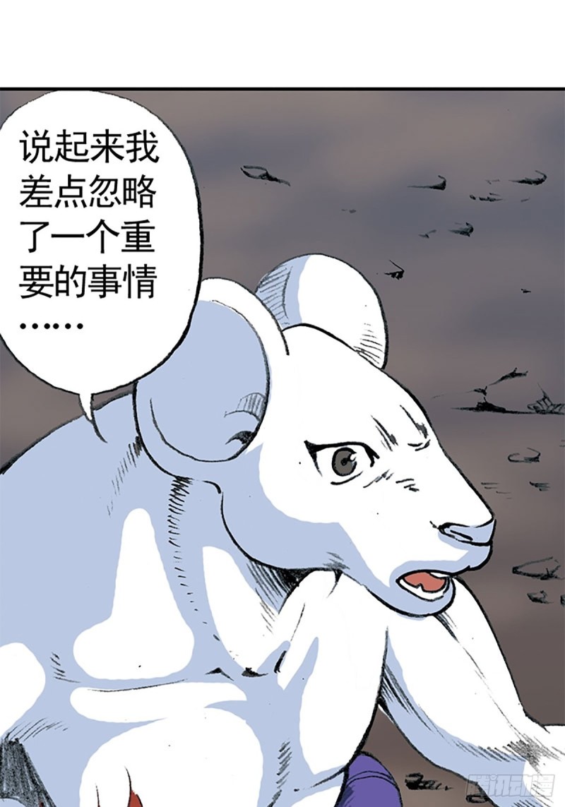 第141话   风伯(1/2)-第64话