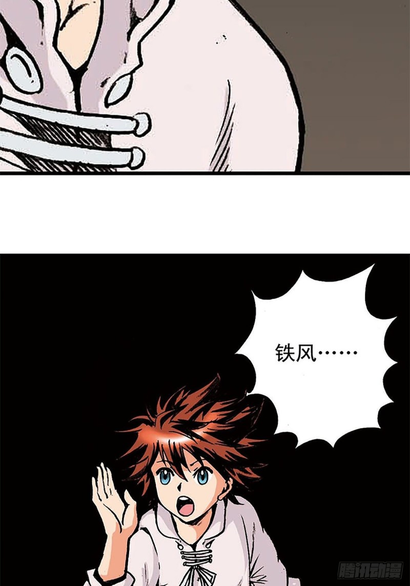 143话   一网打尽(1/2)-第66话