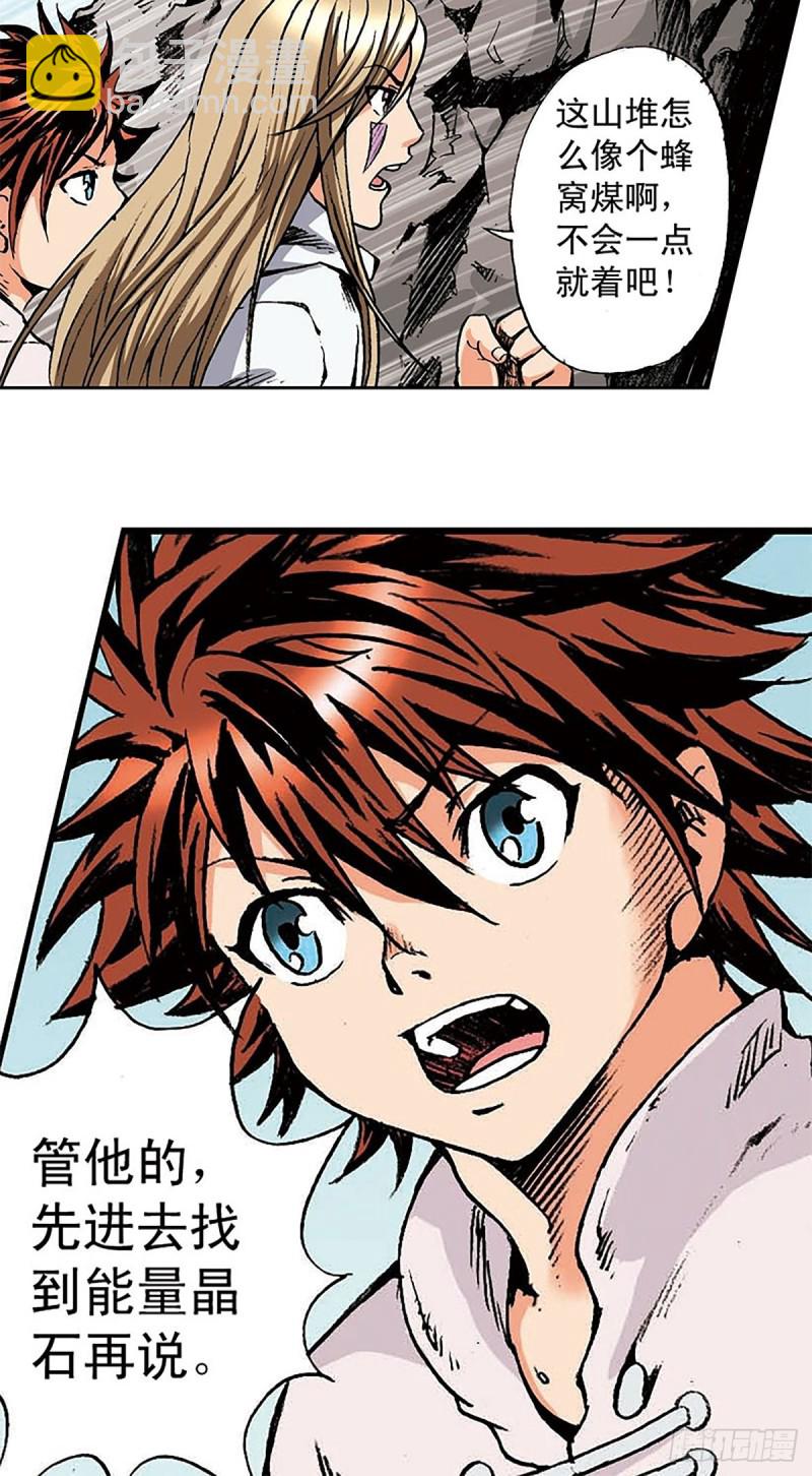 143话   一网打尽(1/2)-第66话