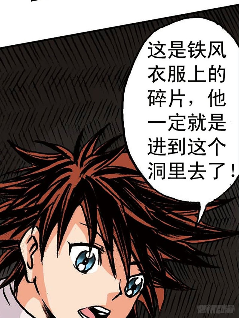 143话   一网打尽(1/2)-第66话