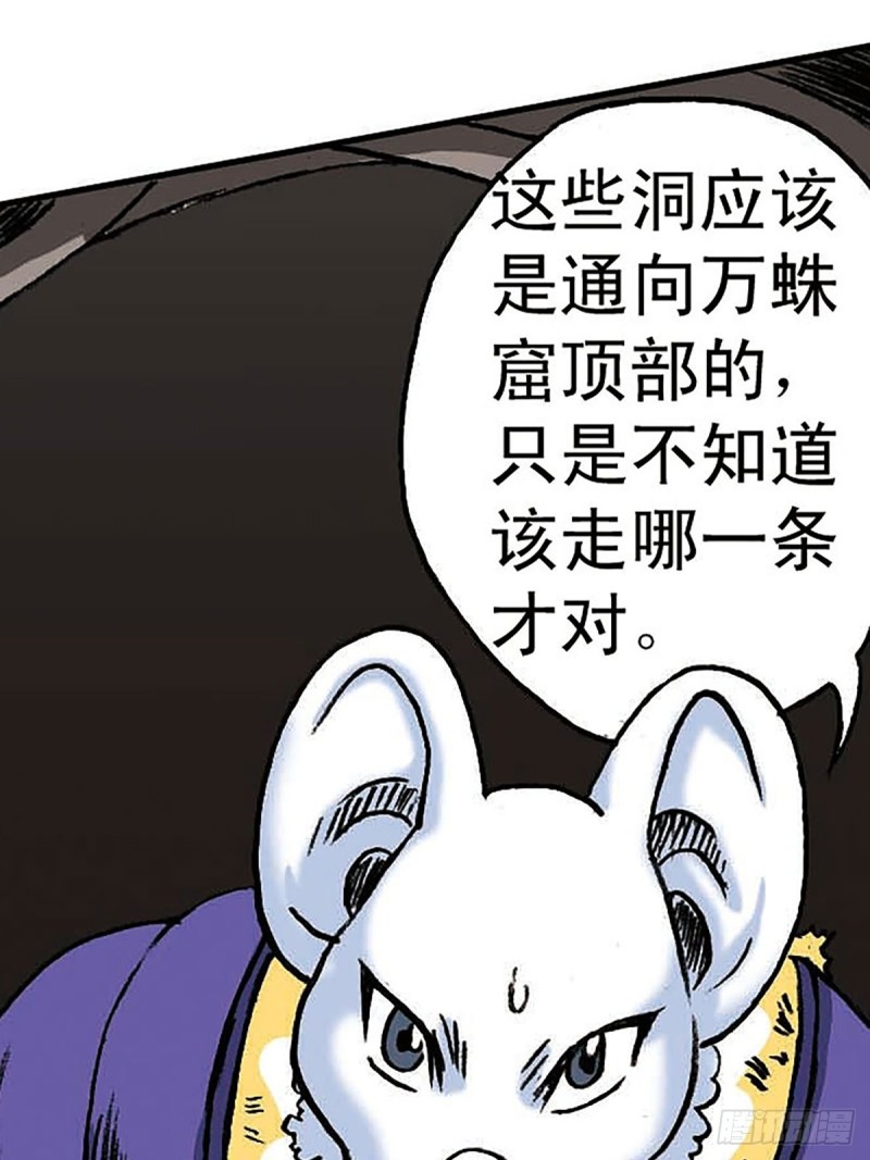 143话   一网打尽(1/2)-第66话