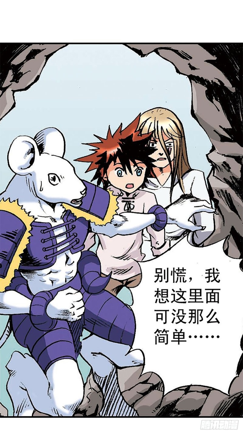 143话   一网打尽(1/2)-第66话