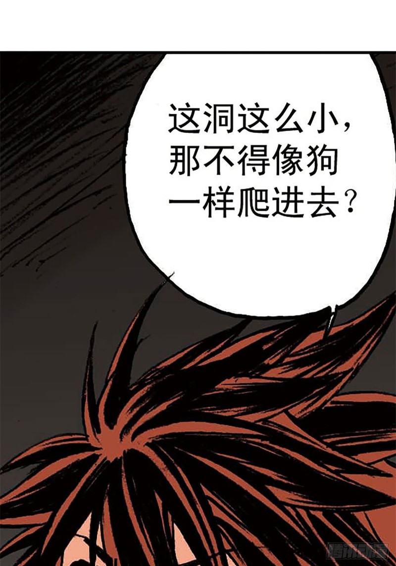 143话   一网打尽(1/2)-第66话