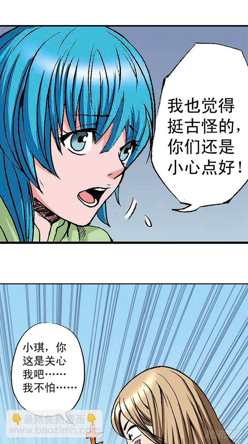 143话   一网打尽(1/2)-第66话