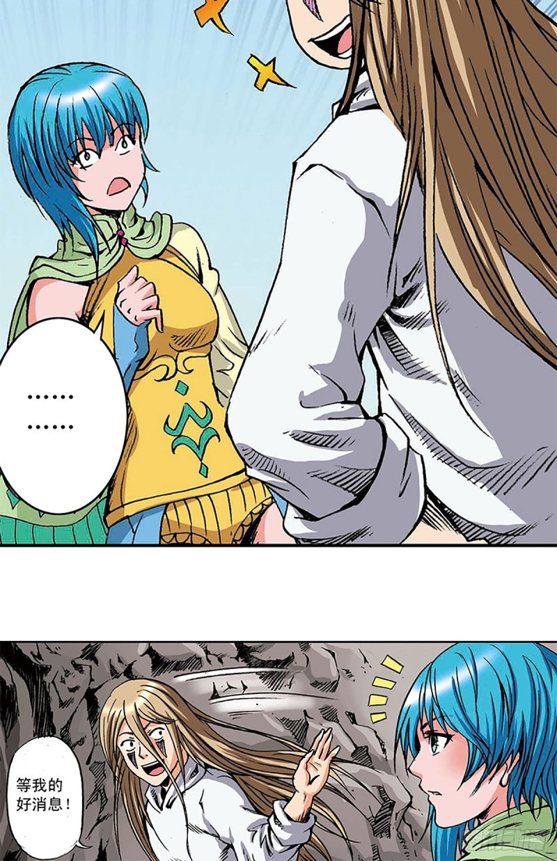 143话   一网打尽(1/2)-第66话