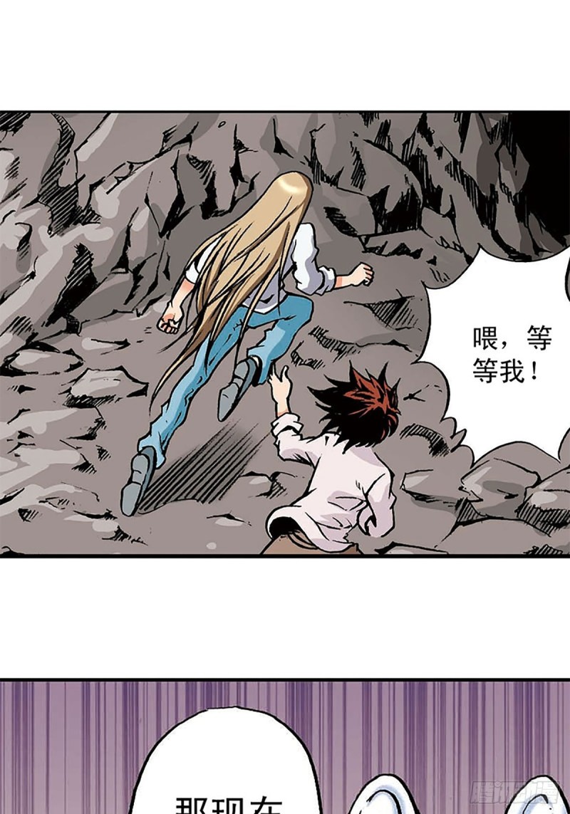 143话   一网打尽(1/2)-第66话