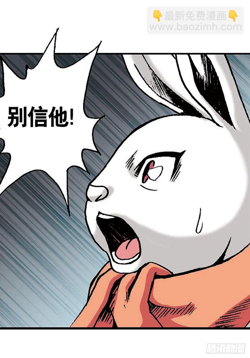 第145话   同归于尽(1/2)-第68话