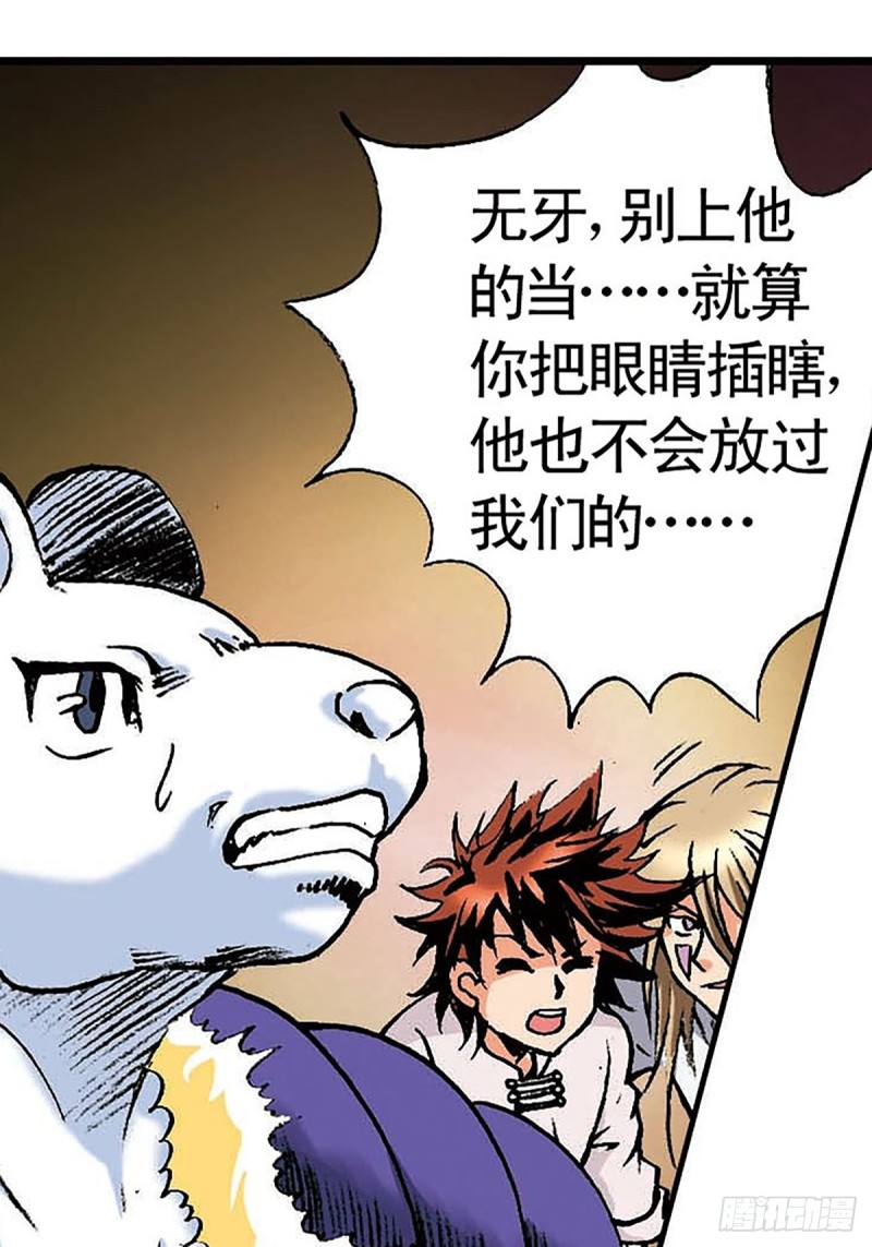 第145话   同归于尽(1/2)-第68话