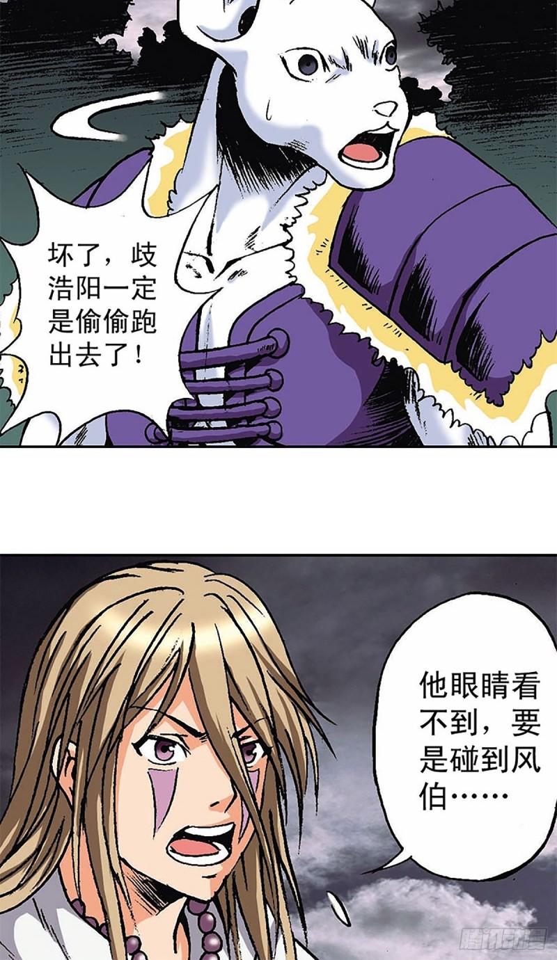 第147话  坠崖(1/2)-第70话