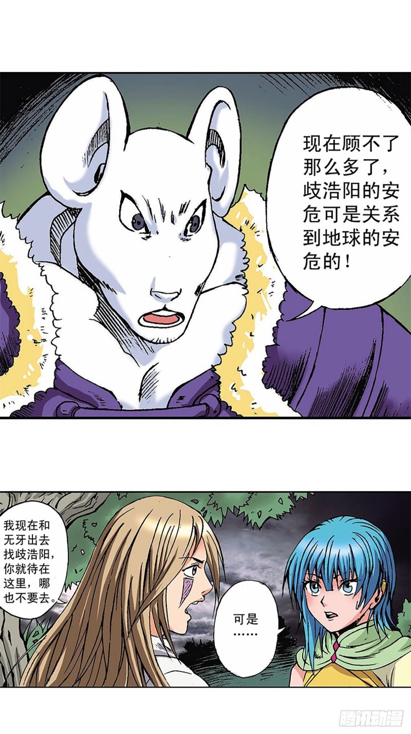 第147话  坠崖(1/2)-第70话