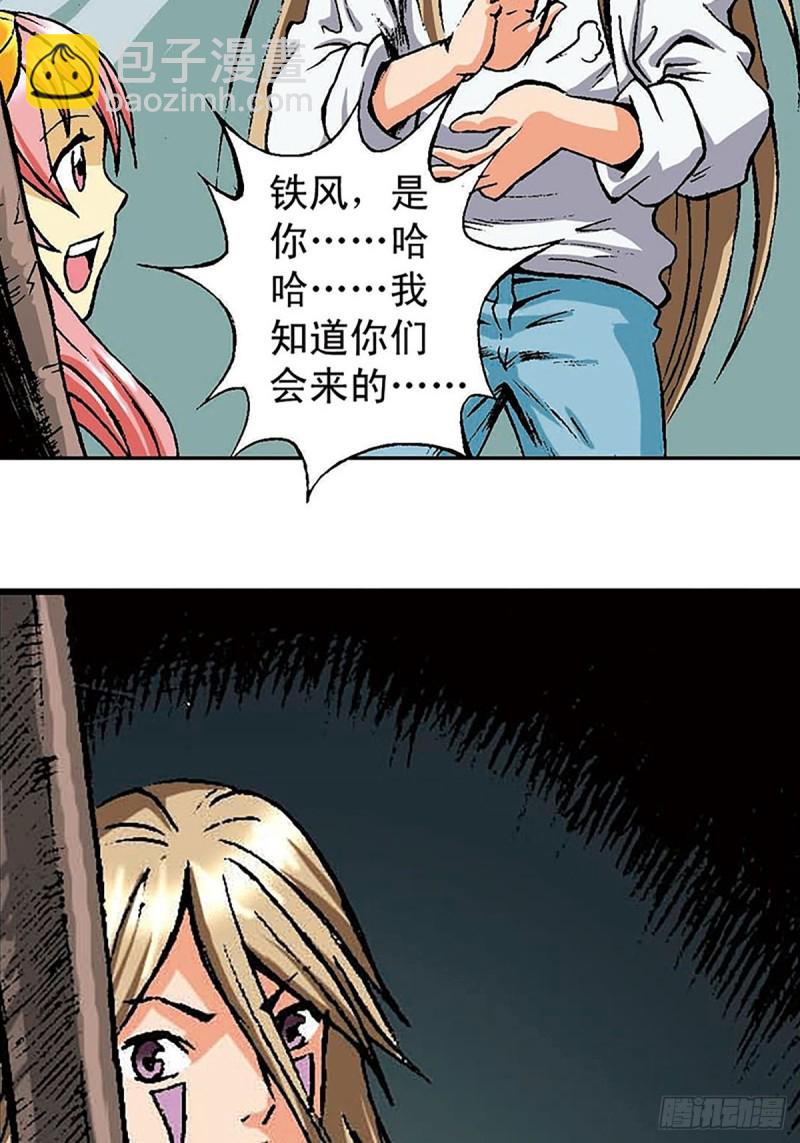 第149话   回援地球(1/2)-第72话