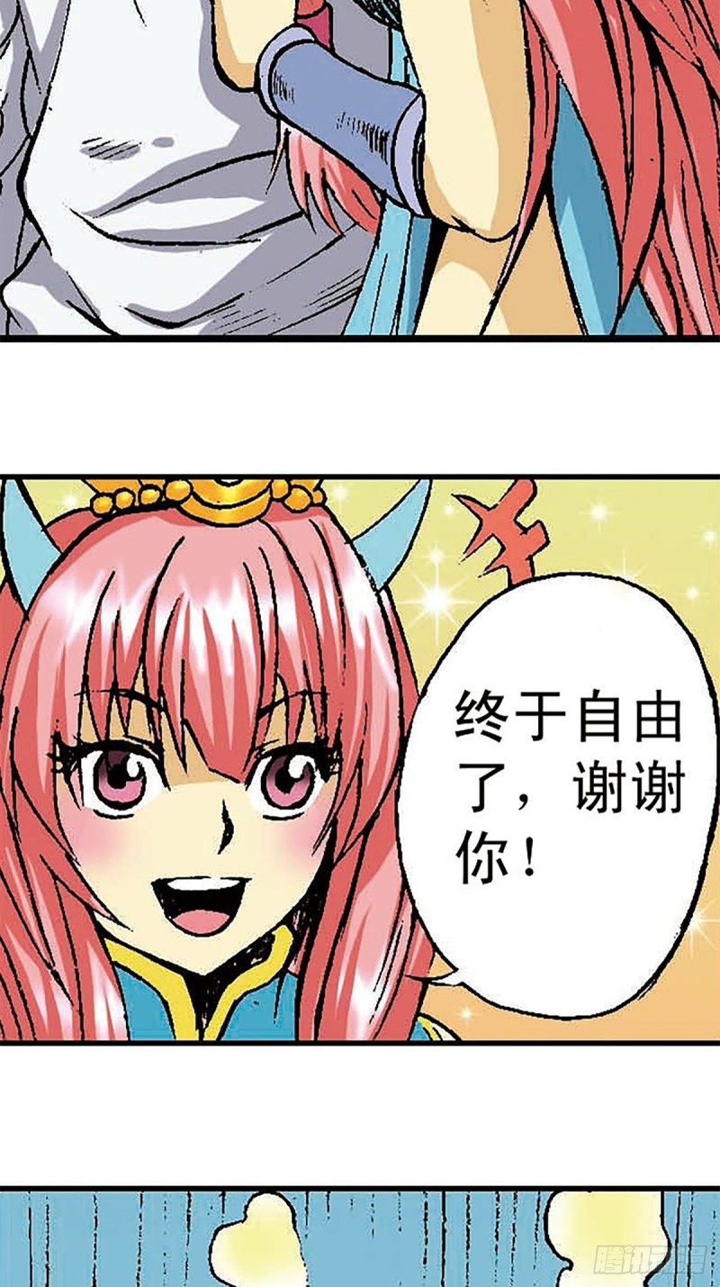 第149话   回援地球(1/2)-第72话