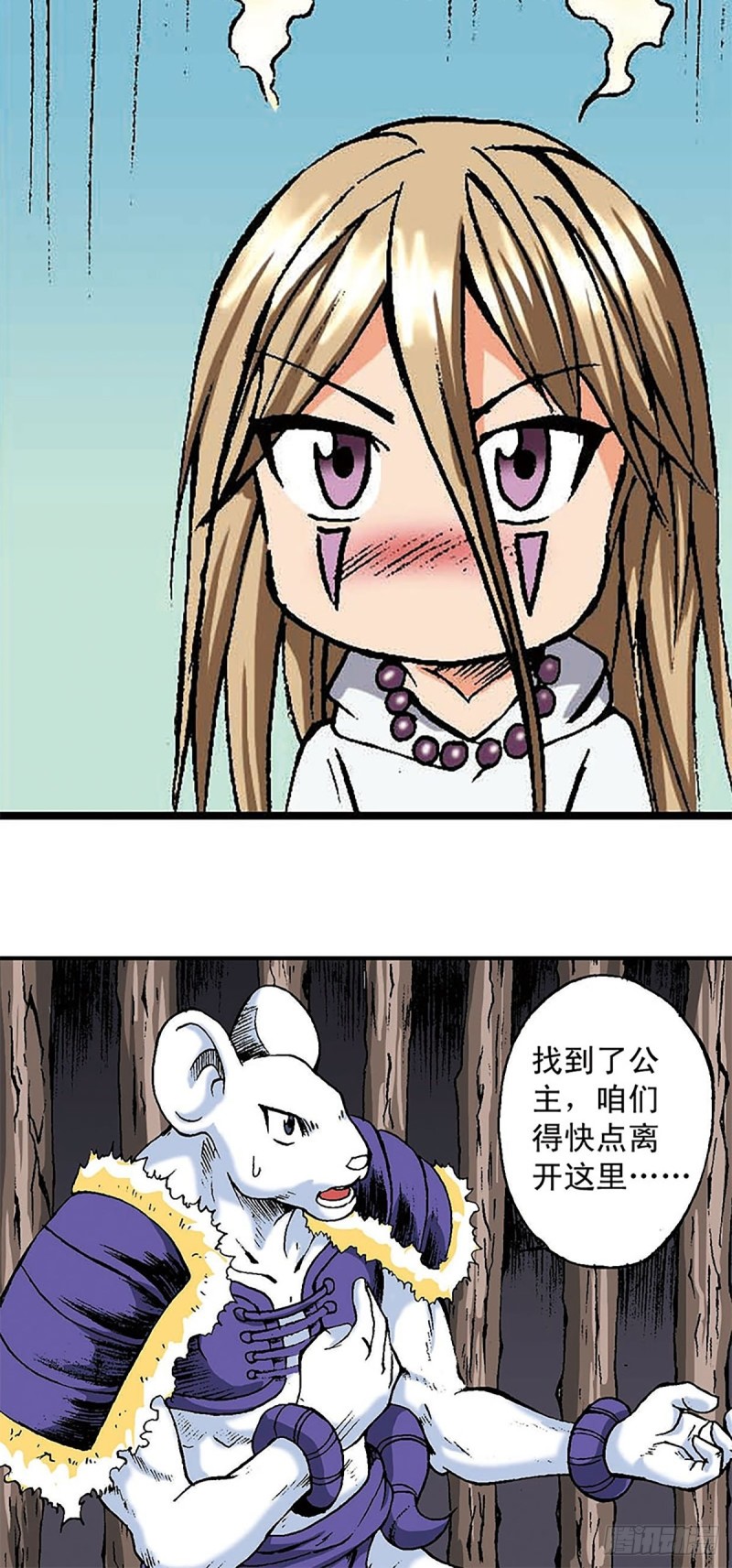 第149话   回援地球(1/2)-第72话