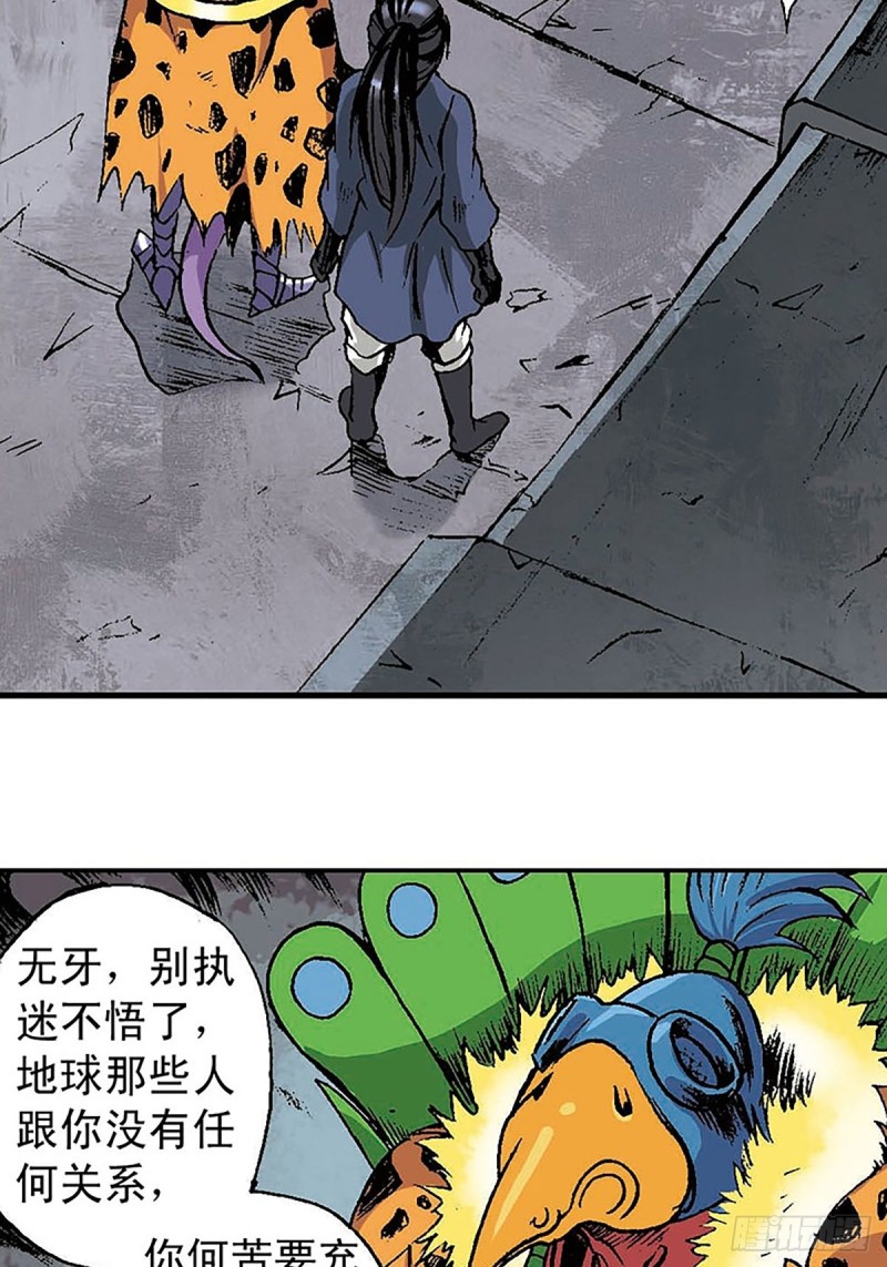 第149话   回援地球(1/2)-第72话