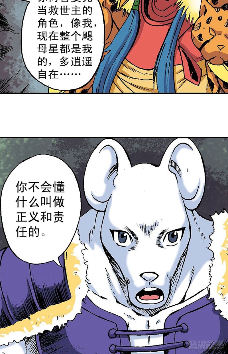 第149话   回援地球(1/2)-第72话