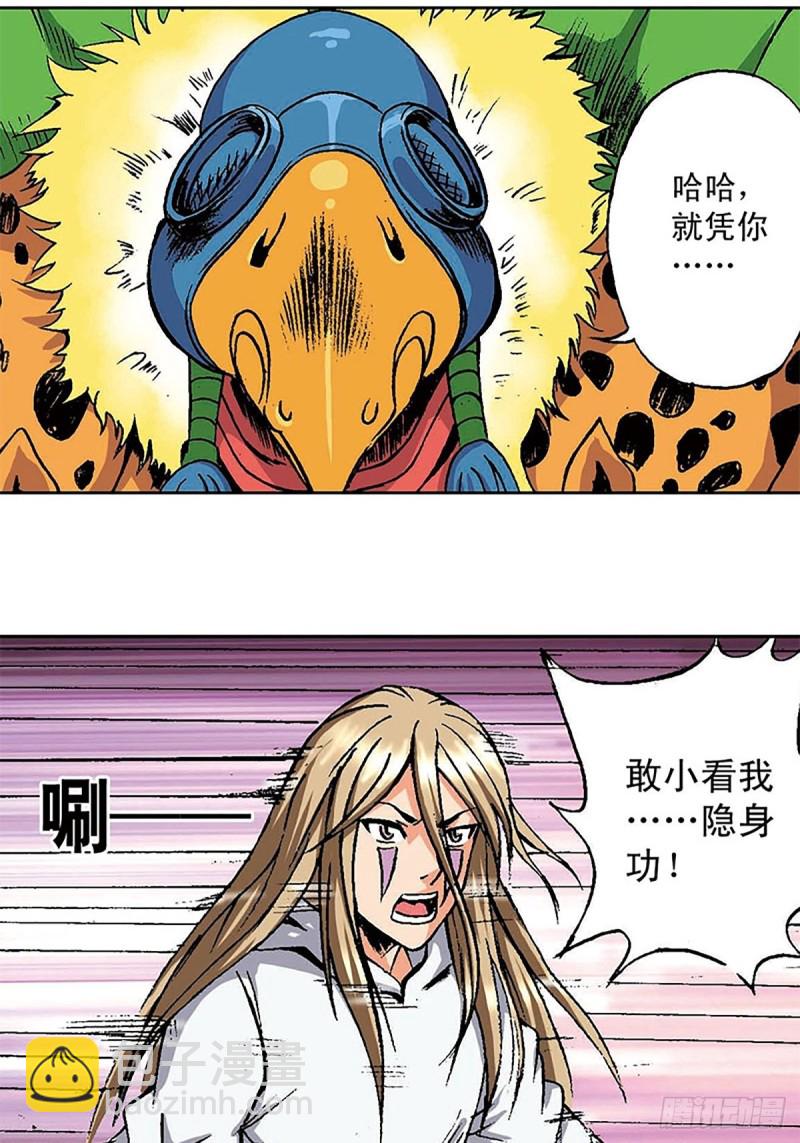 第149话   回援地球(1/2)-第72话