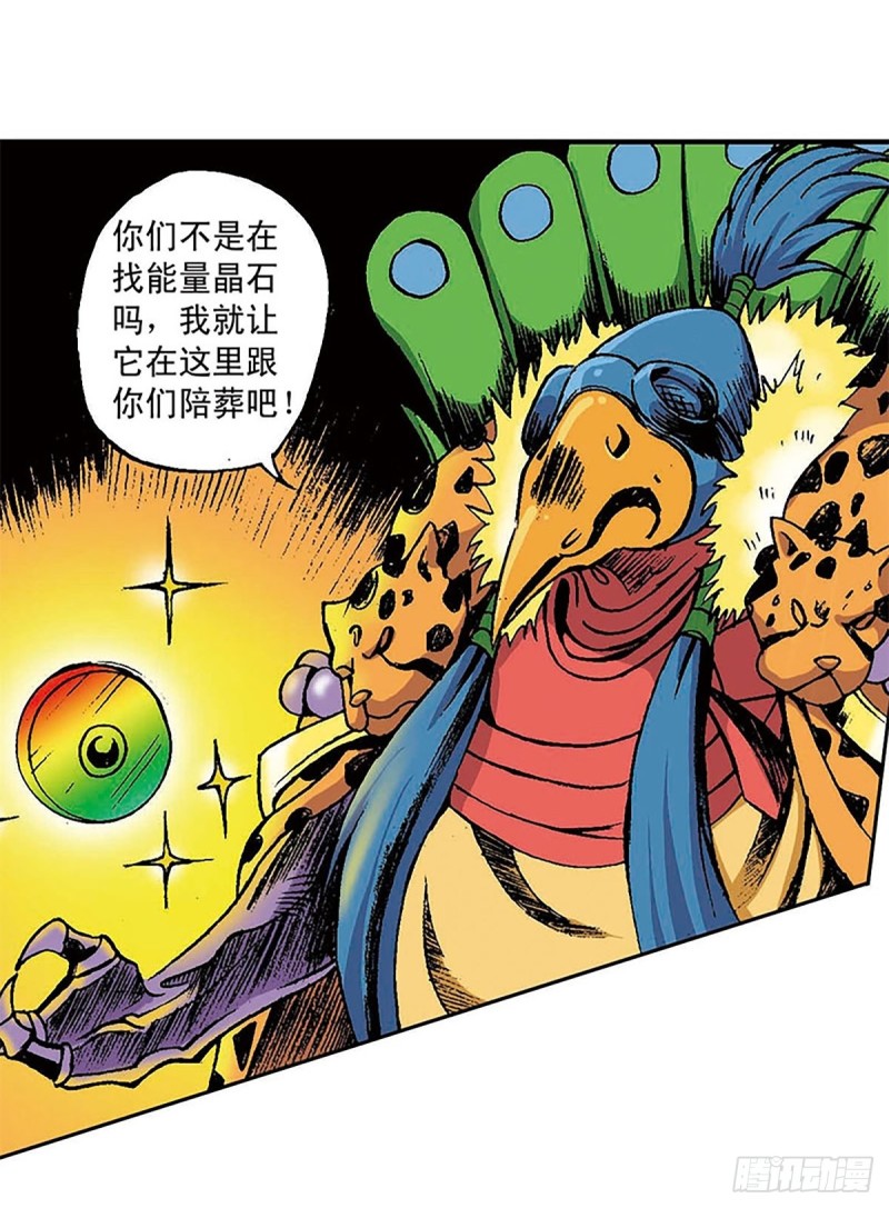 第149话   回援地球(1/2)-第72话